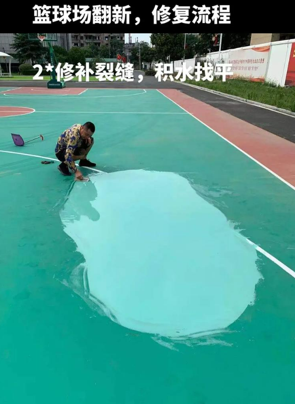 东澳镇硅 PU 球场（篮球场 / 羽毛球场）  局部维修（破损＜30%）
